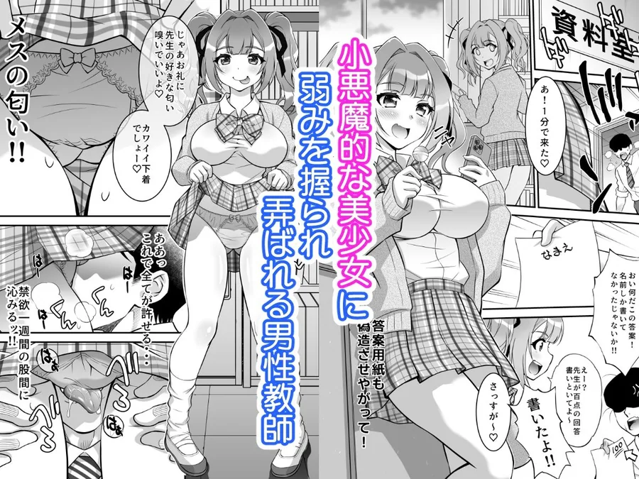 女子生徒に種付けエッチ サンプル画像 1