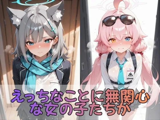 触手なんかに・・・負けないつもりだったのに。ブ●アカ編 サンプル画像 1