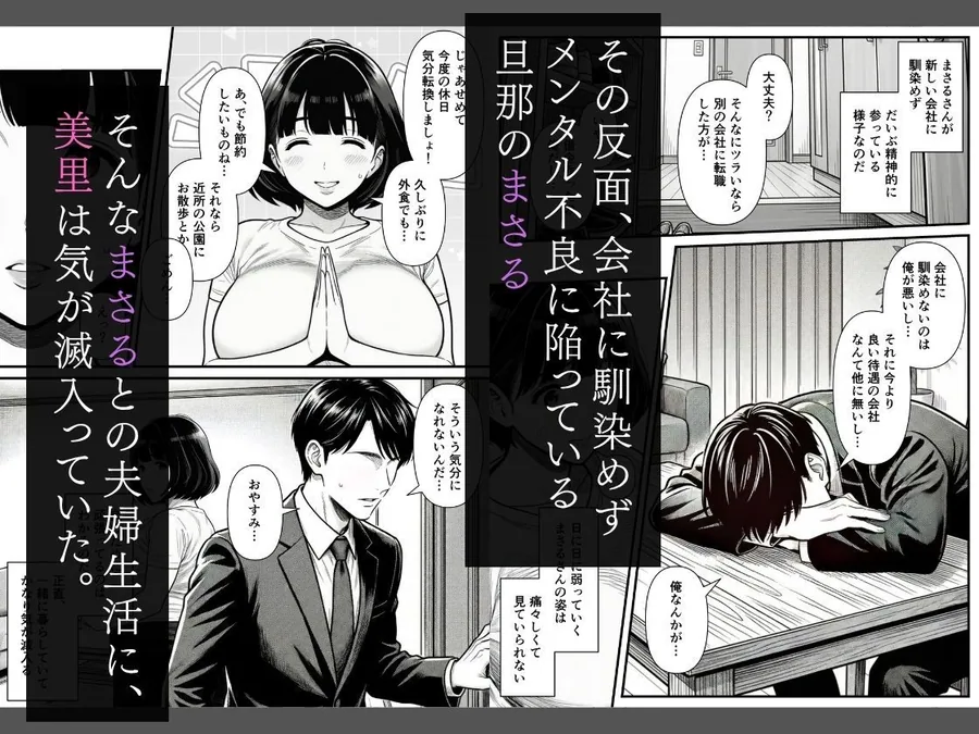 年下金持ち経営者のオナホに堕ちた私2 サンプル画像 2