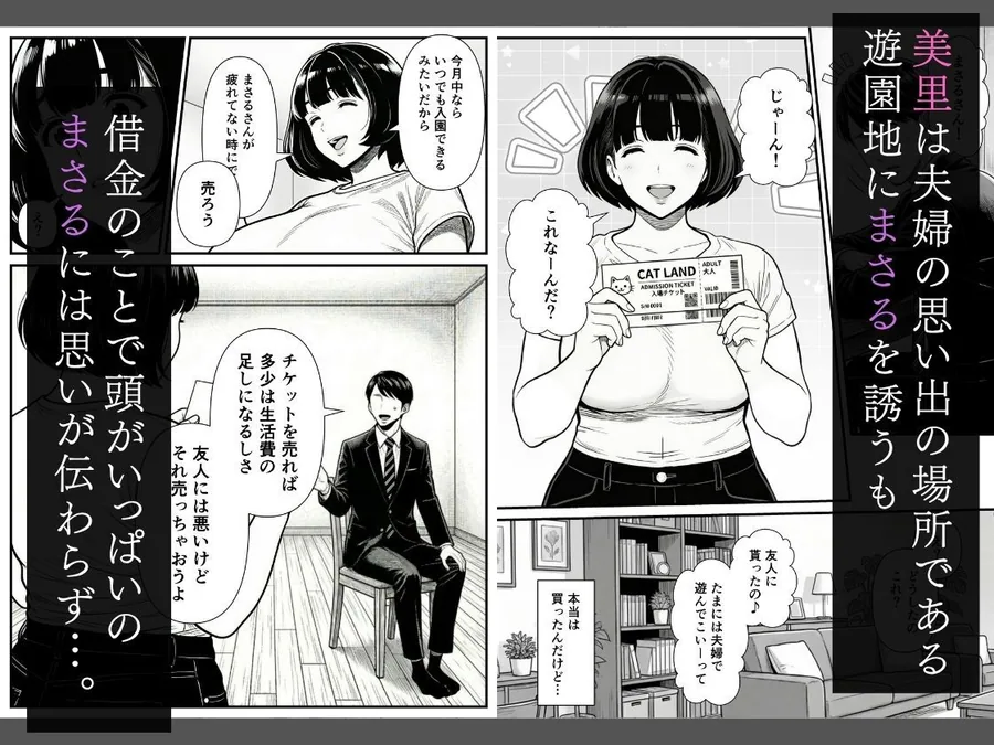 年下金持ち経営者のオナホに堕ちた私2 サンプル画像 3