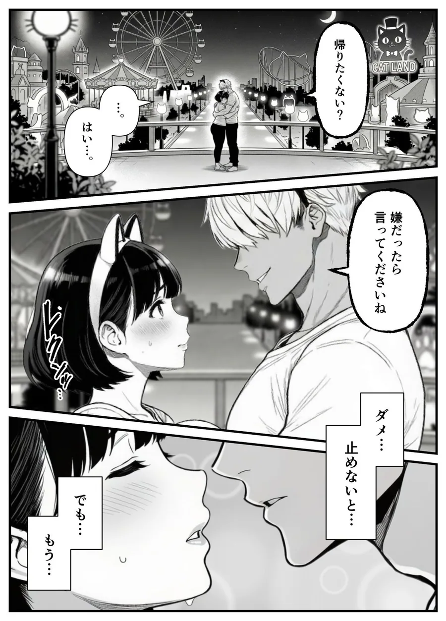 年下金持ち経営者のオナホに堕ちた私2 サンプル画像 8