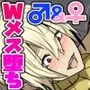 勇者とヒロインのWメス堕ちで救われたセカイ