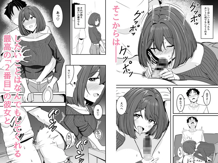 わたし、2番目でもいいですから サンプル画像 5