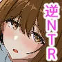 わたし、2番目でもいいですから