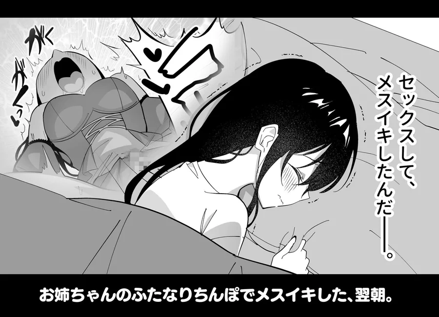 メスにされた夏休み。:第2話 サンプル画像 1