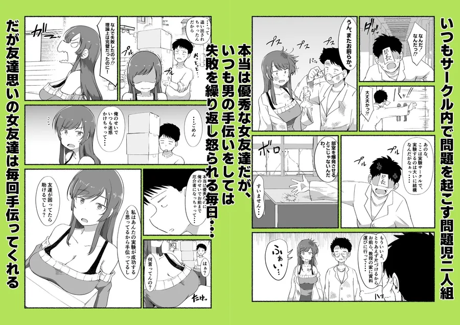 面倒見のいい女友達の中に出してみた サンプル画像 2