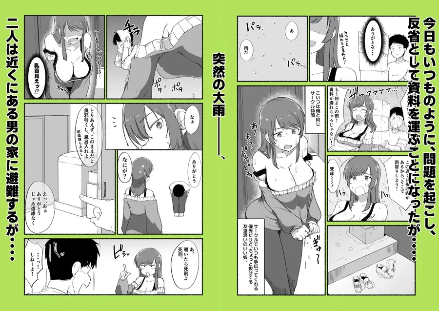 面倒見のいい女友達の中に出してみた サンプル画像 3