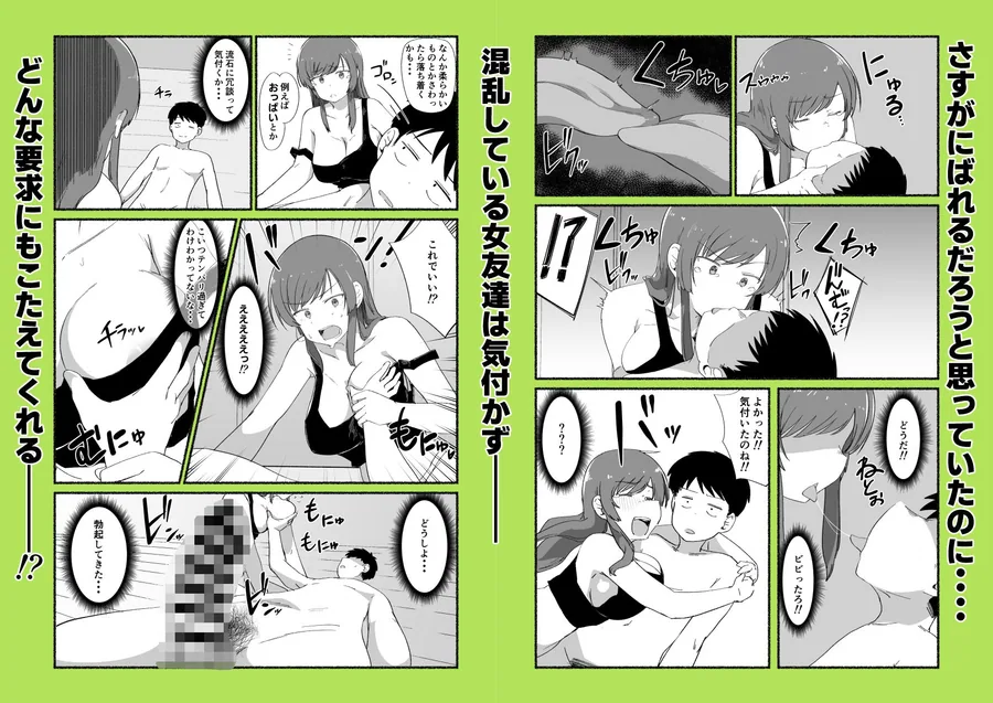 面倒見のいい女友達の中に出してみた サンプル画像 6