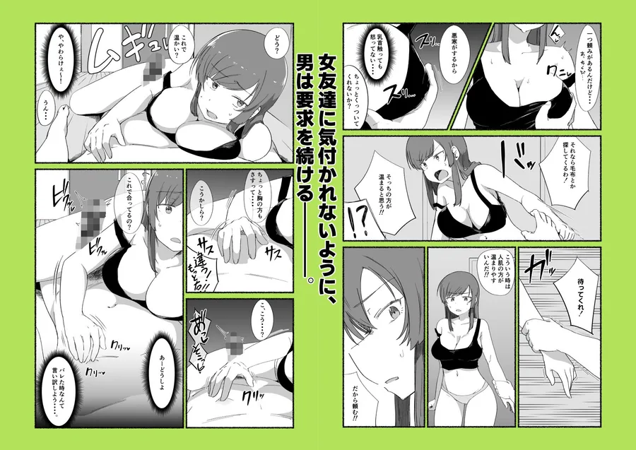 面倒見のいい女友達の中に出してみた サンプル画像 7