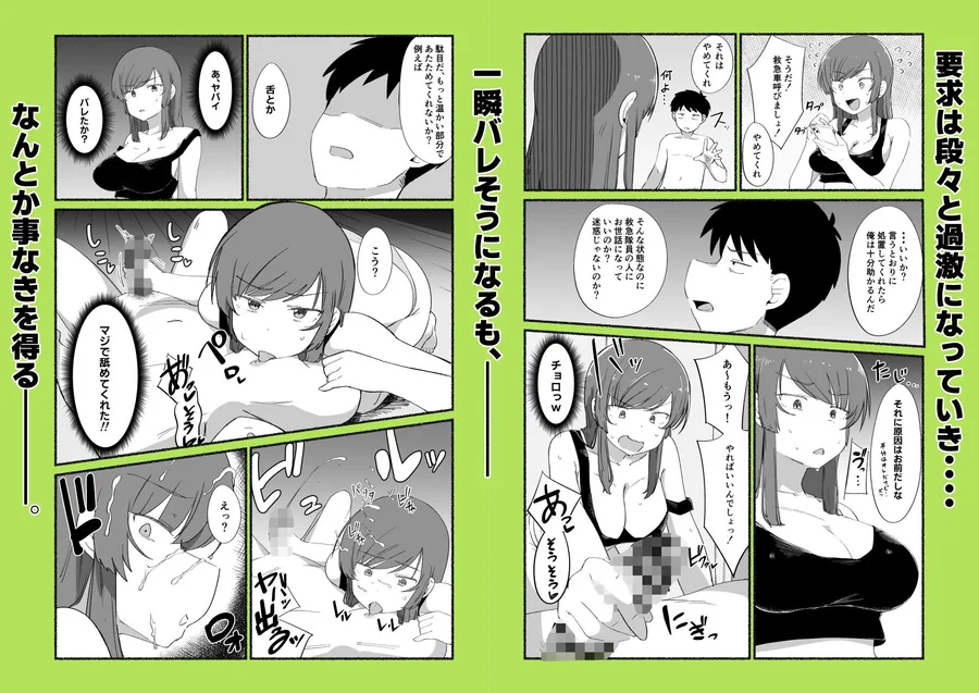 面倒見のいい女友達の中に出してみた サンプル画像 8
