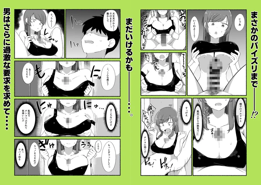 面倒見のいい女友達の中に出してみた サンプル画像 9