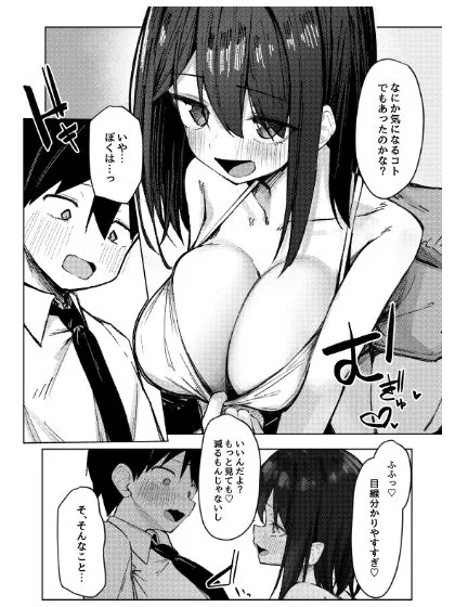 友達のお姉ちゃんとえっちなハジメテ サンプル画像 6