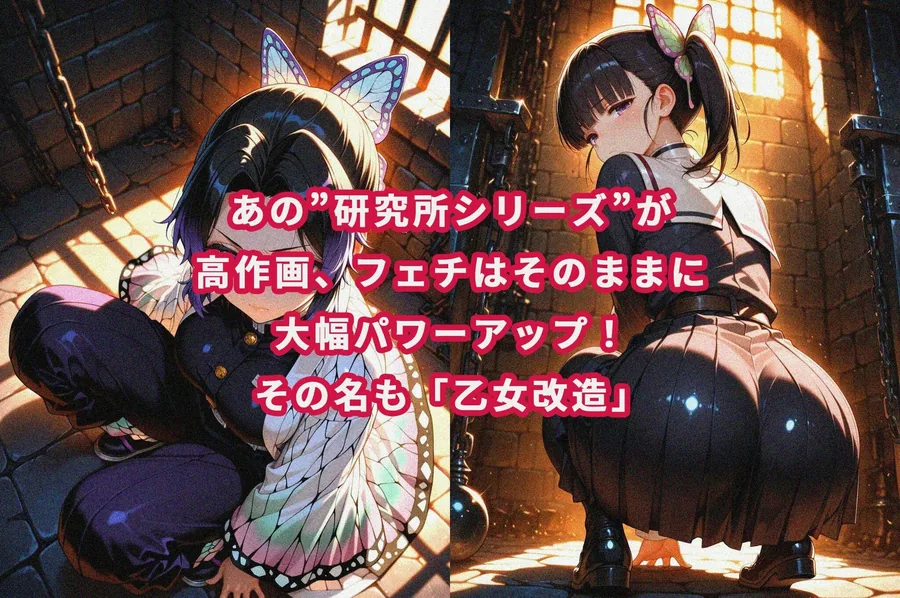 【乙女改造】し〇ぶ×カ〇ヲ サンプル画像 3