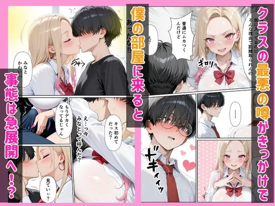 100人喰った距離感バグってる一軍ギャルが陰キャの僕にだけイチャラブしてくる話 サンプル画像 6