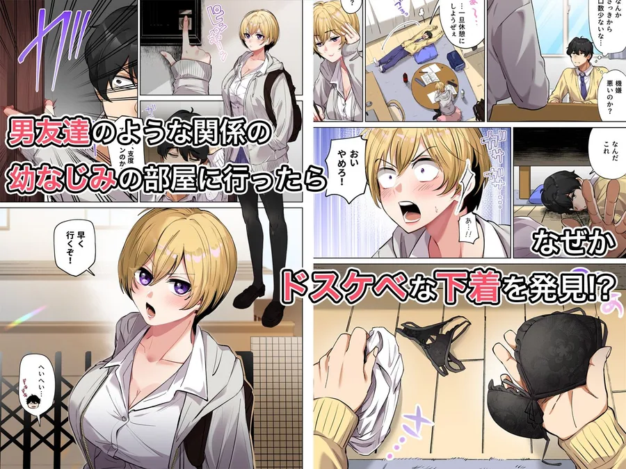 【フルカラー版】幼馴染とガチ交尾。〜ボーイッシュ幼馴染がいつの間にか女になっていた件〜 サンプル画像 1
