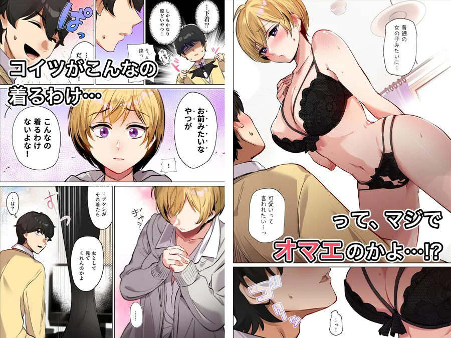 【フルカラー版】幼馴染とガチ交尾。〜ボーイッシュ幼馴染がいつの間にか女になっていた件〜 サンプル画像 2