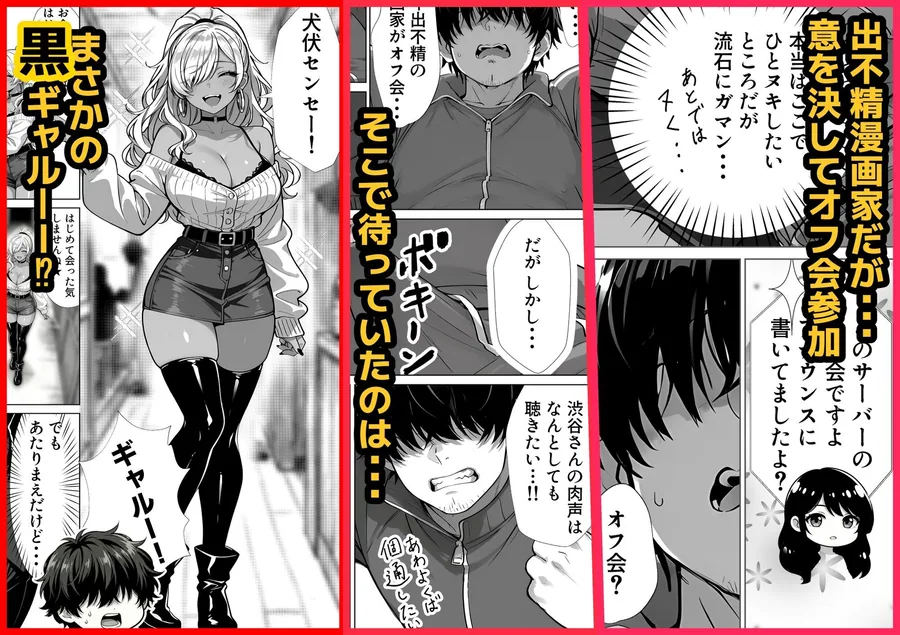 甘サド巨乳黒ギャルに声フェチドMが淫語たっぷり超じらしSEXさせていただいた件 サンプル画像 3
