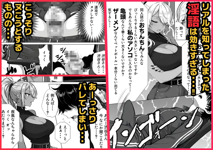 甘サド巨乳黒ギャルに声フェチドMが淫語たっぷり超じらしSEXさせていただいた件 サンプル画像 4