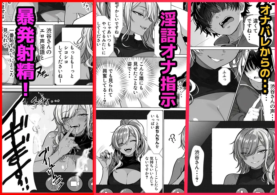 甘サド巨乳黒ギャルに声フェチドMが淫語たっぷり超じらしSEXさせていただいた件 サンプル画像 5