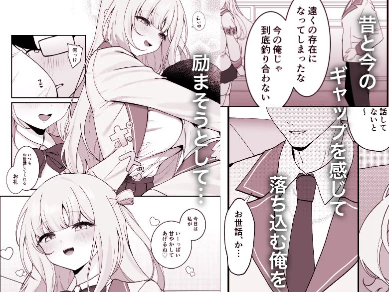 生徒会長が俺にだけ甘々すぎる サンプル画像 2