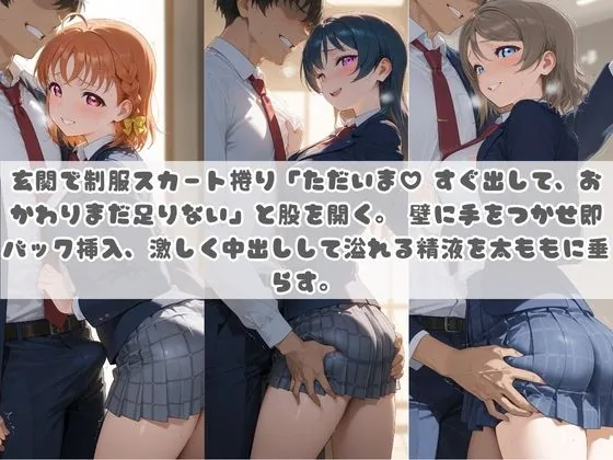 お兄ちゃんの精液が美味しすぎて毎日おかわり要求してくる妹ちゃん ラ〇ライブ！ サンプル画像 3