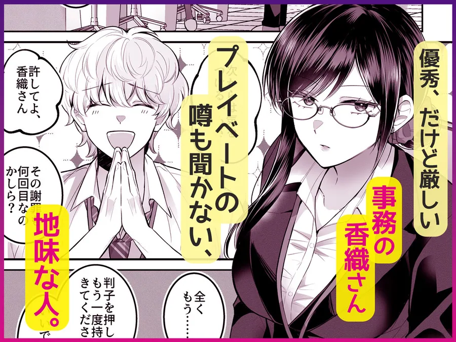 地味メガネで巨乳な事務のお姉さんが実は超絶痴女のどエロい女でした。 サンプル画像 2