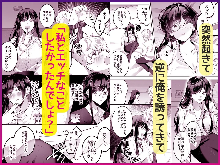 地味メガネで巨乳な事務のお姉さんが実は超絶痴女のどエロい女でした。 サンプル画像 4