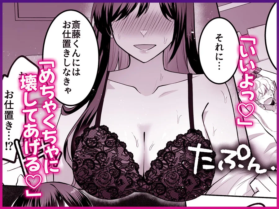 地味メガネで巨乳な事務のお姉さんが実は超絶痴女のどエロい女でした。 サンプル画像 5