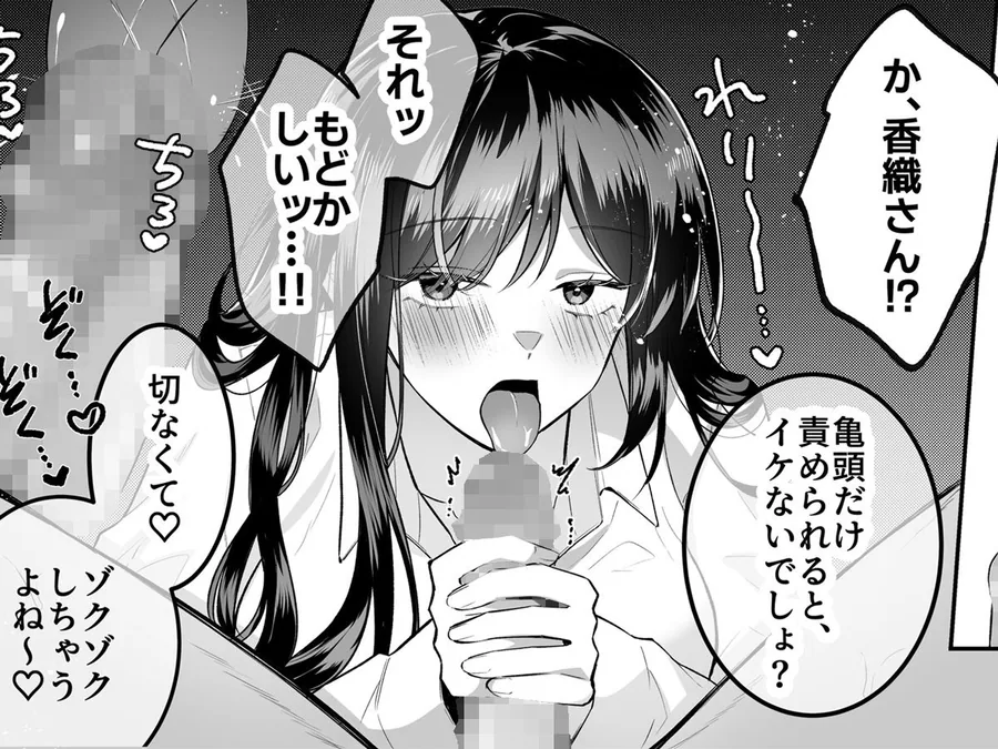 地味メガネで巨乳な事務のお姉さんが実は超絶痴女のどエロい女でした。 サンプル画像 6