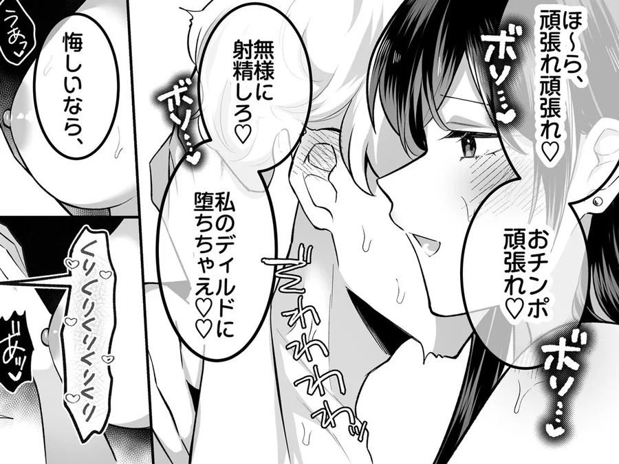 地味メガネで巨乳な事務のお姉さんが実は超絶痴女のどエロい女でした。 サンプル画像 9