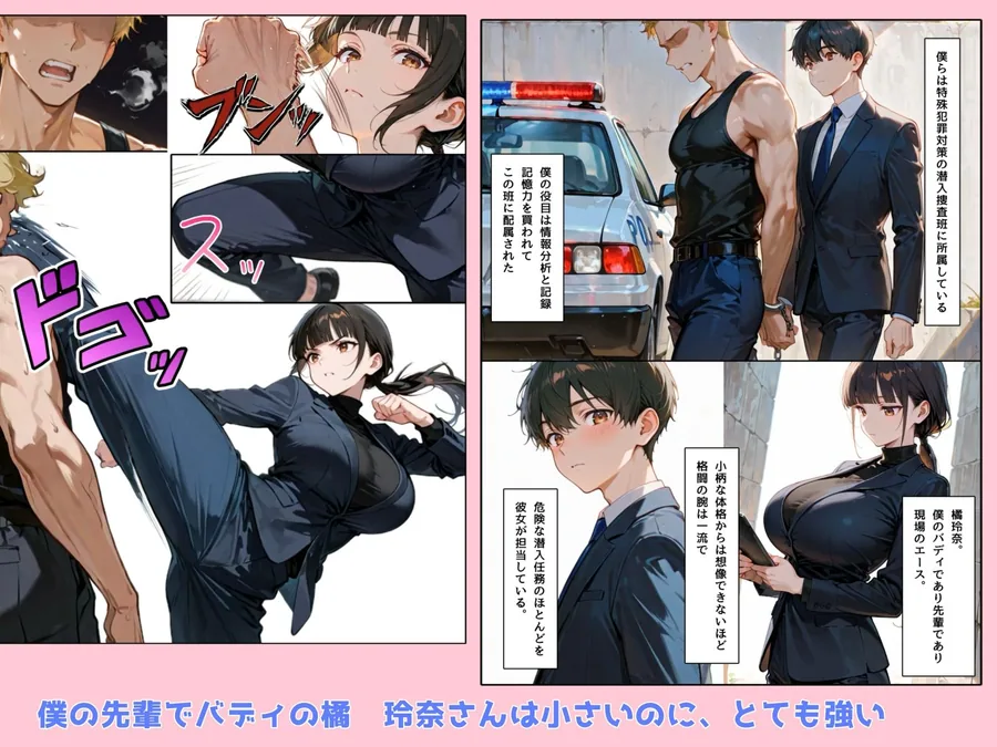 ミニマム爆乳捜査官玲奈 サンプル画像 2