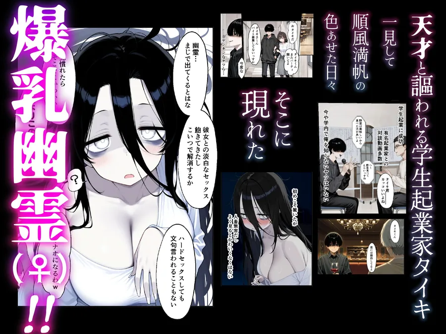 引っ越し先に爆乳陰キャ地縛霊ちゃんが住み着いていたので、せっかくだから性奴●として飼うことにした サンプル画像 1