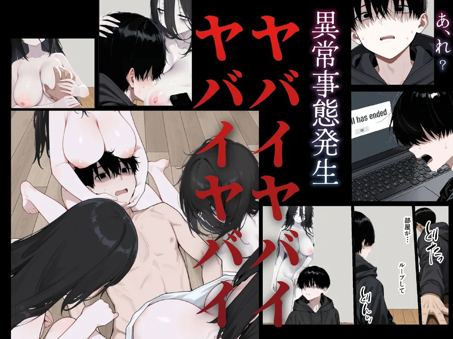 引っ越し先に爆乳陰キャ地縛霊ちゃんが住み着いていたので、せっかくだから性奴●として飼うことにした サンプル画像 9