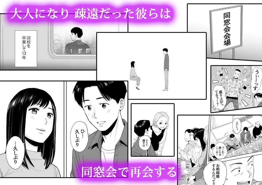 カラミざかり 同窓会編 サンプル画像 1