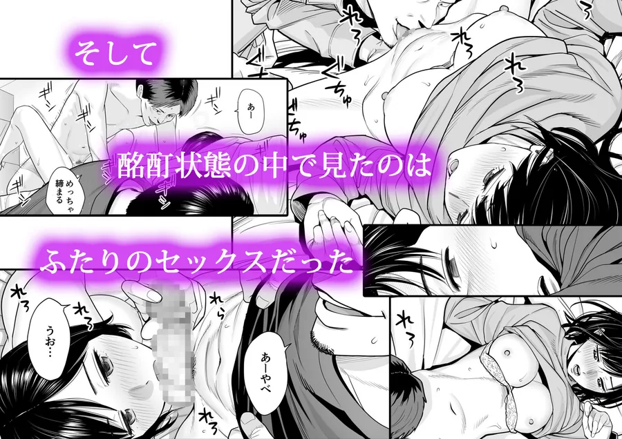 カラミざかり 同窓会編 サンプル画像 3