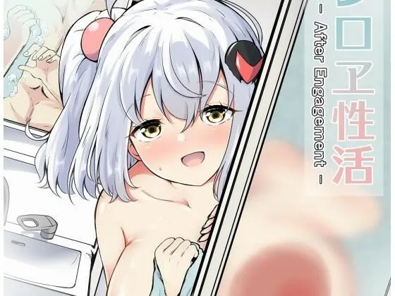 シロヱ性活 サンプル画像 1