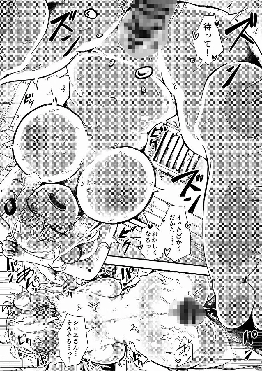 シロヱ性活 サンプル画像 6