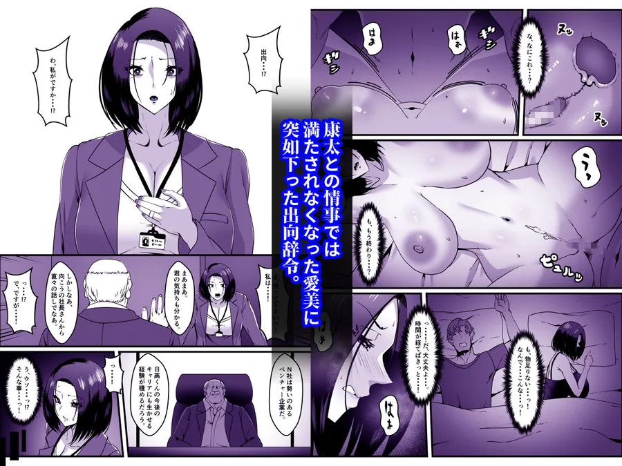 アナタのミスは上司であるワタシがなんとかします。 サンプル画像 4