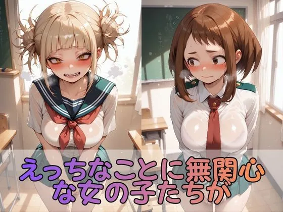 触手なんかに・・・負けないつもりだったのに。ヒ●アカ編 サンプル画像 2