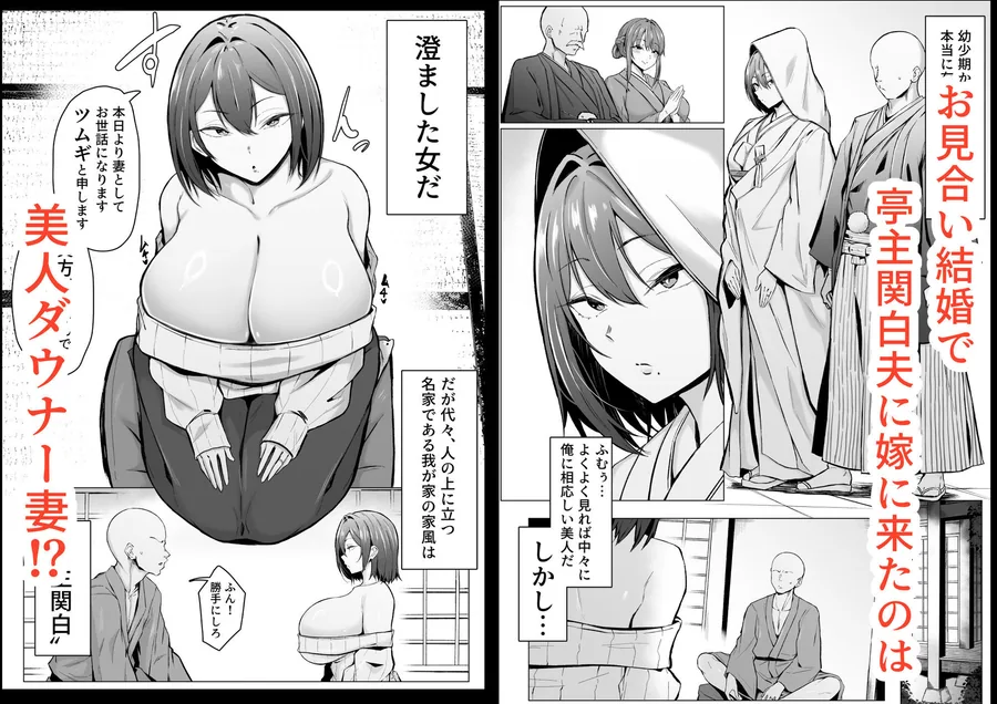 ダウナー人妻は亭主関白夫をワカラせる サンプル画像 2