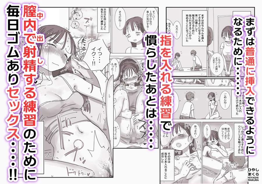とある夏休みの膣内放尿練習日誌――僕の大好きな瀬尾さんを小便器として使用した28日間 サンプル画像 4