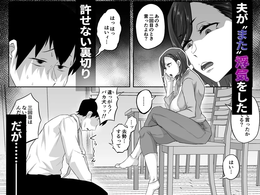 姉御肌の人妻は裏切りの果てに寝取られる サンプル画像 1
