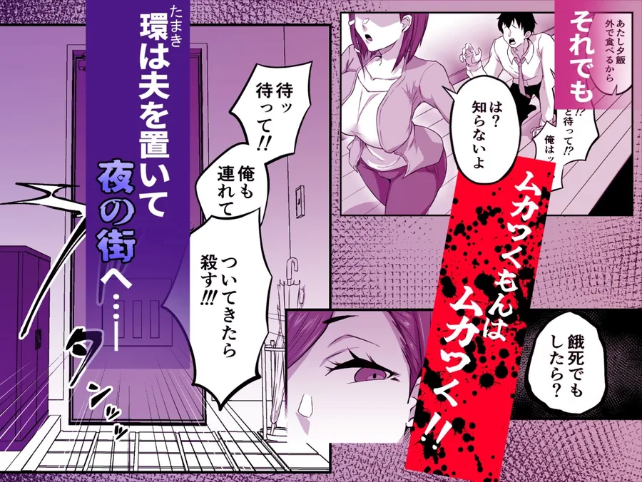 姉御肌の人妻は裏切りの果てに寝取られる サンプル画像 3