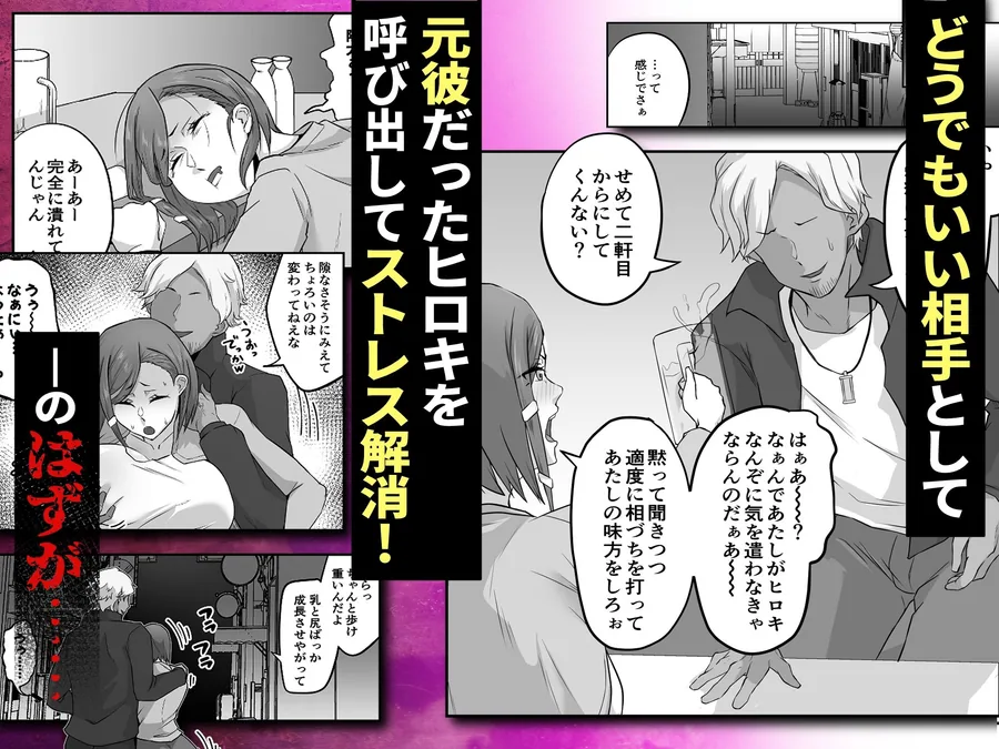 姉御肌の人妻は裏切りの果てに寝取られる サンプル画像 4