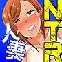 姉御肌の人妻は裏切りの果てに寝取られる