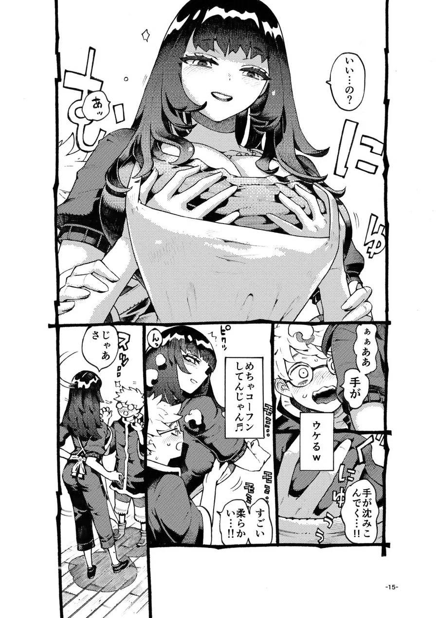 ダウナー魔導書書店員パパ活中 サンプル画像 8