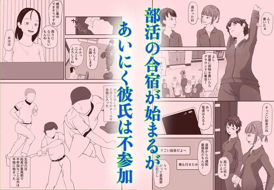 闇合宿 サンプル画像 3
