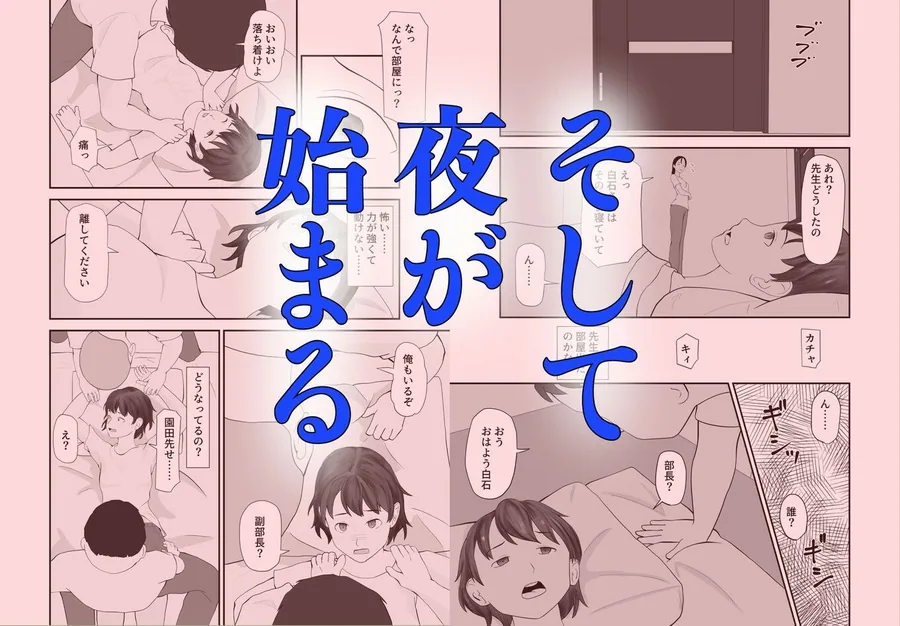 闇合宿 サンプル画像 4