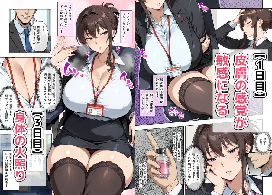 人妻女上司（39）に毎日一滴だけ媚薬を盛ってみた サンプル画像 2