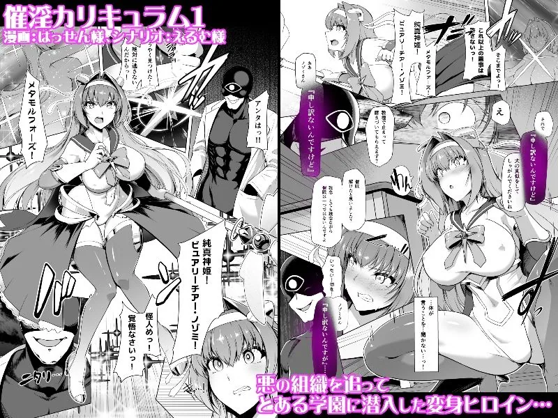 催淫カリキュラム総集編 サンプル画像 1